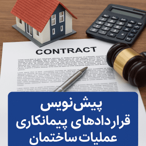 Draft contract
